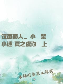 位面商人